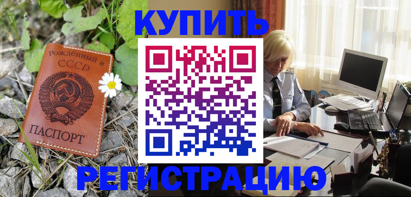 временная регистрация поиск в Комсомольске-на-Амуре