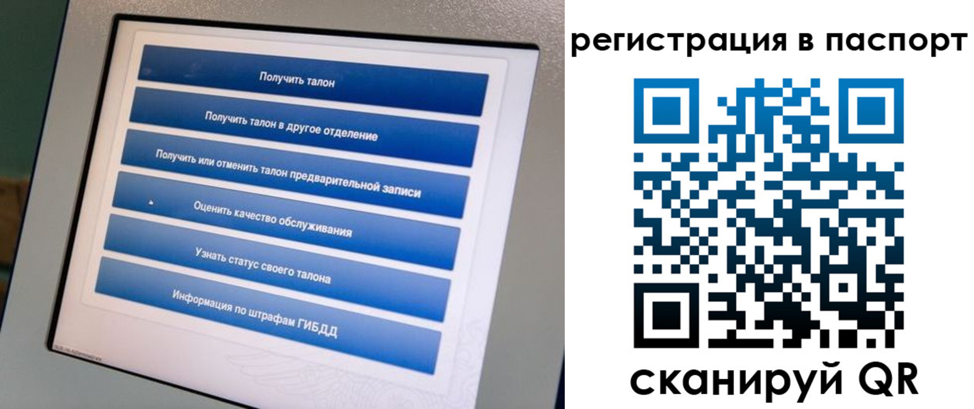 временная регистрация адрес в Комсомольске-на-Амуре