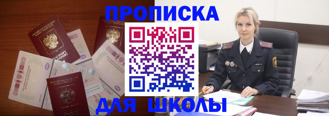 временная регистрация купить в Комсомольске-на-Амуре