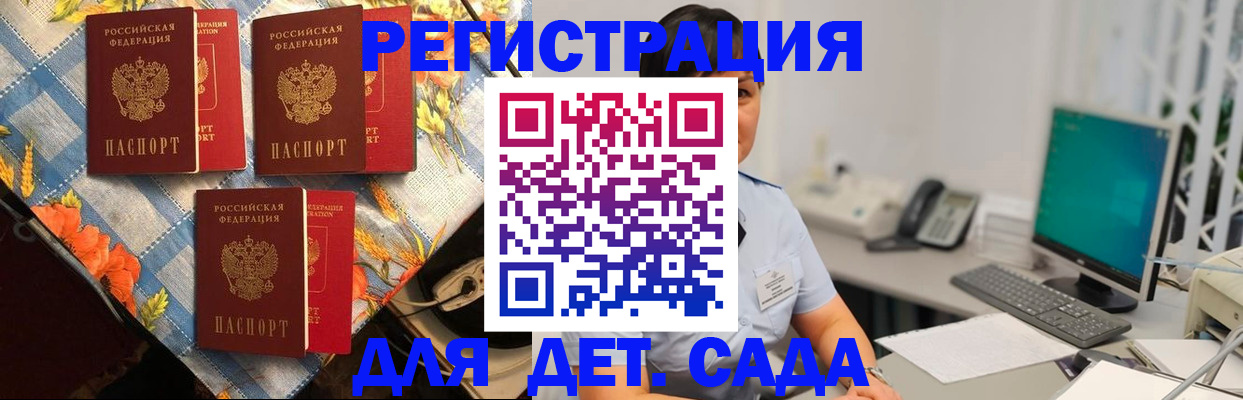 прописка от собственника в Комсомольске-на-Амуре