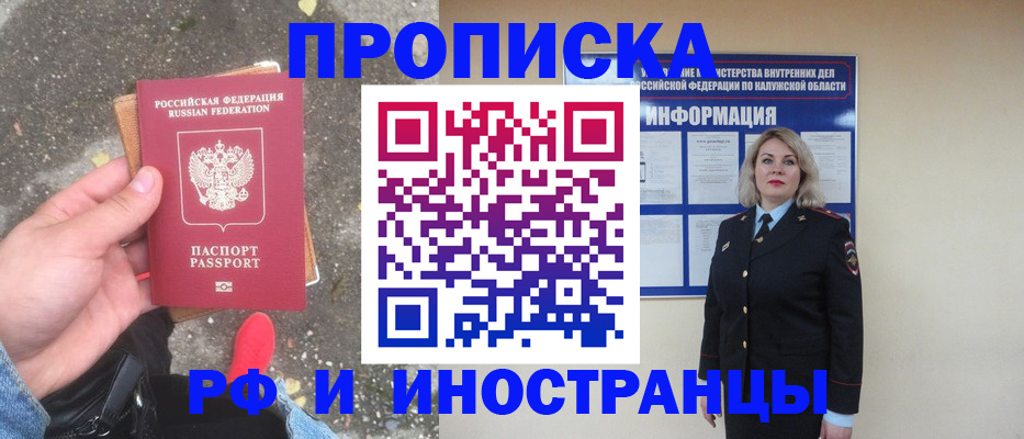 прописка поиск в Комсомольске-на-Амуре