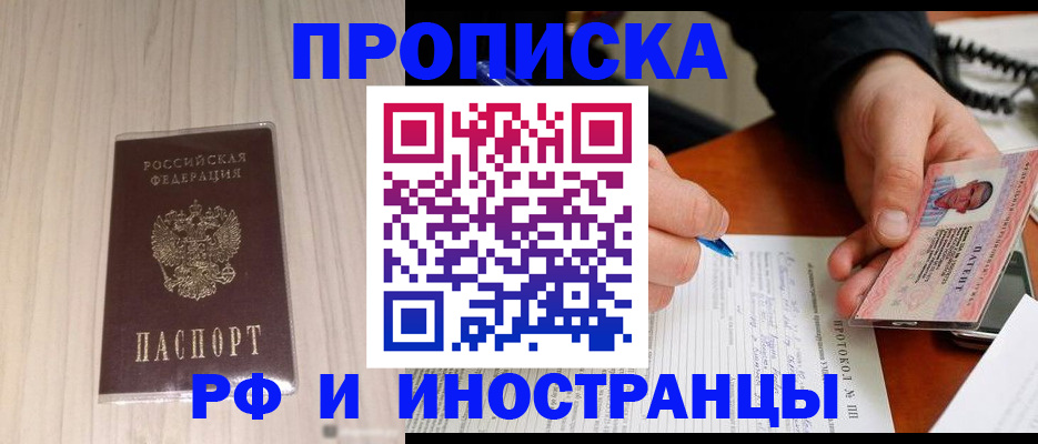найти адрес прописки в Комсомольске-на-Амуре