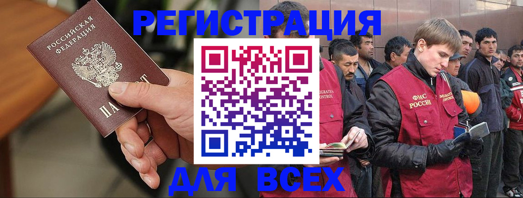 прописка паспорт в Комсомольске-на-Амуре